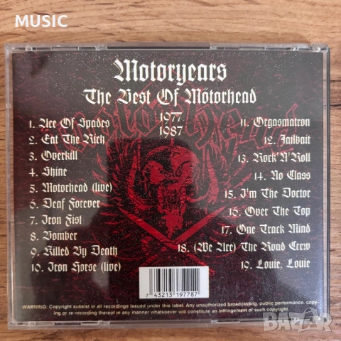 Дискове с музика, снимка 8 - CD дискове - 52906032