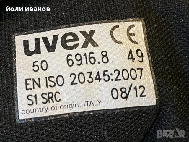 UVEX-работни обувки,нови-2 чифта 49 номер, снимка 9 - Ежедневни обувки - 43098473
