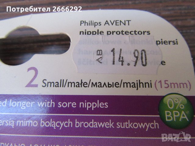 Протекторите за зърна Philips Avent, снимка 5 - Аксесоари за кърмачки - 28728790