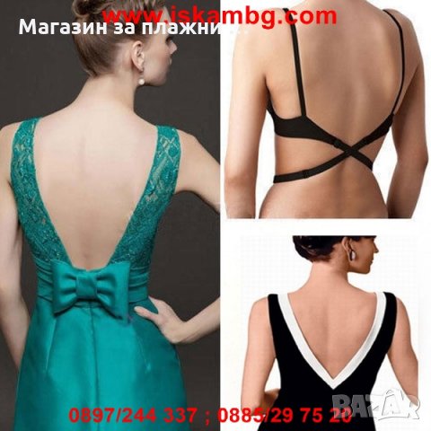 Удължители за сутиен за гол гръб - 3бр