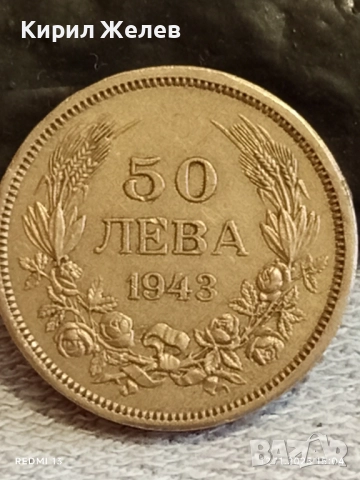 Монета 50 лева 1943г. ЦАРСТВО БЪЛГАРИЯ Цар Борис трети за КОЛЕКЦИЯ 51803, снимка 2 - Нумизматика и бонистика - 52389646