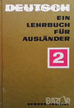 Deutsch. Ein Lehrbuch für Ausländer. Teil 2 Колектив