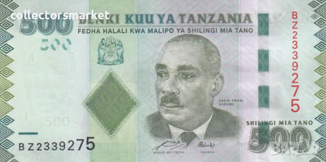 500 шилинга 2010, Танзания