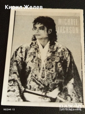 Стара рядка снимка картичка на ПОП ИКОНАТА Michael Jackson за КОЛЕКЦИЯ 51119, снимка 5 - Колекции - 52141812