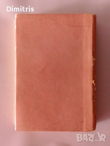 Книги по 5 лева, снимка 17 - Художествена литература - 46746482