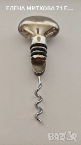 Луксозен масивен посребрен комплект за вино в кутия, снимка 4 - Аксесоари за кухня - 51840762