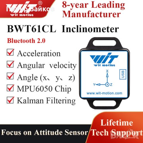 Bluetooth акселерометър+инклинометър] BWT61CL MPU6050 Високопрецизен 6-осен