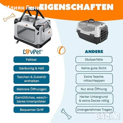 Транспортна чанта за кучета M, снимка 5 - За кучета - 47804690