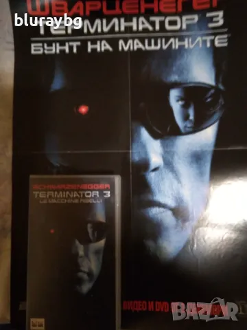 Терминатор 3 видеокасета и плакат