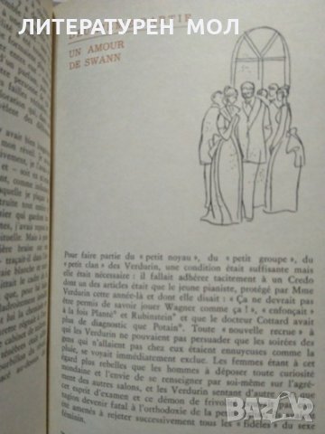 A la recherche du temps perdu. Tome 1: Du côté de chez Swann. Marcel Proust 1976 г. Френски език, снимка 5 - Художествена литература - 27852170
