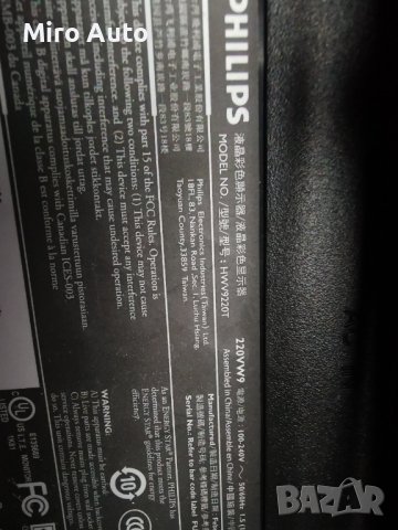 Монитор 22" Philips HWV9220T, снимка 4 - Монитори - 38888514