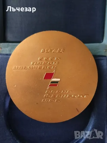 Стари Медали Ордени от Соца, снимка 11 - Антикварни и старинни предмети - 48708860