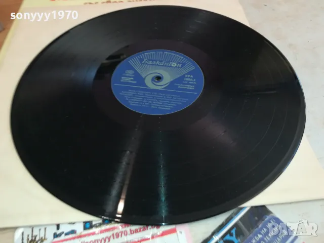 МИЧА СТОЯНОВИЧ-ПЛОЧА 2611241131, снимка 16 - Грамофонни плочи - 48110675