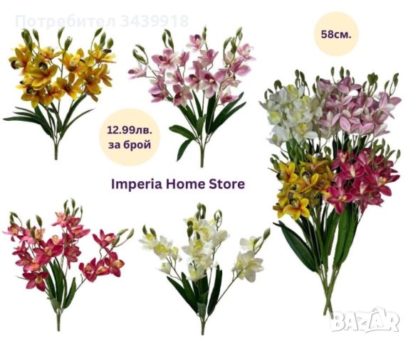 Изкуствени орхидеи, снимка 3 - Изкуствени цветя - 44094493