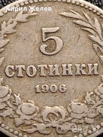 МОНЕТА 5 стотинки 1906г. КНЯЖЕСТВО БЪЛГАРИЯ СТАРА РЯДКА ЗА КОЛЕКЦИОНЕРИ 35582, снимка 3 - Нумизматика и бонистика - 39484589
