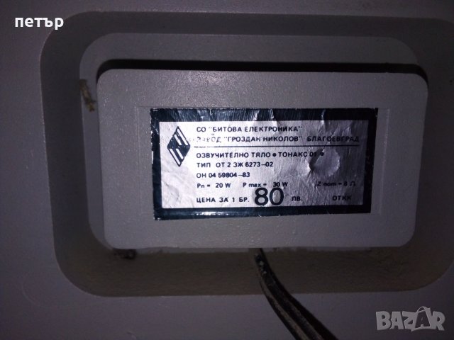 Колони Тонакс, снимка 6 - Тонколони - 37089238