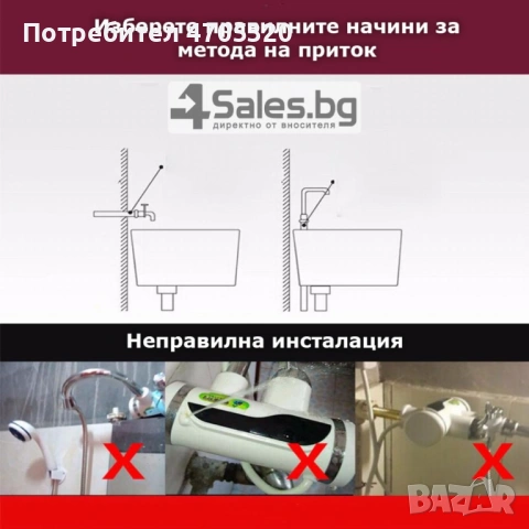 Смесител за вода с нагревател за мигновено загряване 3000W - ИЗБОР НА Вариант: За плот или За стена, снимка 13 - Аксесоари за кухня - 53126726
