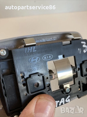 Вътрешно осветление задна част за KIA Sportage 2.0 16V (2007) 92620-2E0, снимка 2 - Части - 53375243