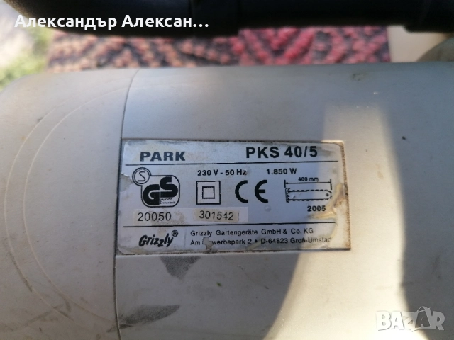 Електрическа резачка, снимка 9 - Градинска техника - 51957961