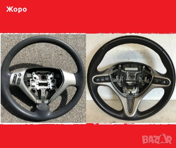 Волан Хонда Джаз honda jazz 2007 2009, снимка 1 - Аксесоари и консумативи - 28482798