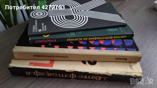 Книги за фотографията, снимка 8 - Други - 51199376