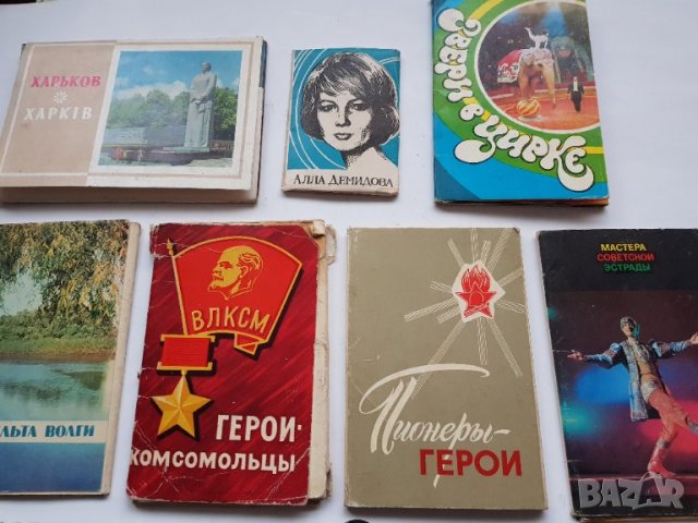 Лот от 7 броя руски комплекти картички, снимка 3 - Колекции - 39232949