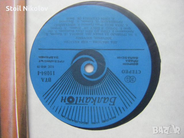 ВТА 11084 - Леа Иванова и Еди Казасян - Сувенир,сувенир, снимка 3 - Грамофонни плочи - 43349014