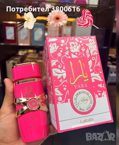 Lattafa Yara Candy 