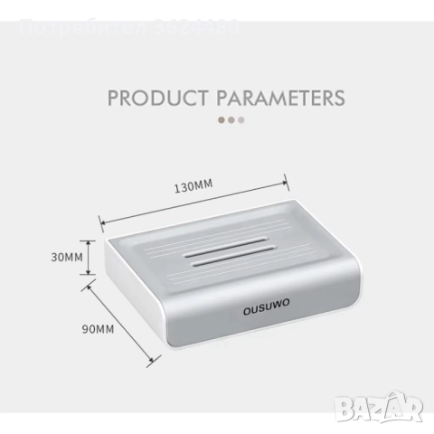 Стенна сапунерка с контейнер за вода 4436, снимка 7 - Други стоки за дома - 52554675