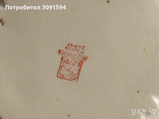  Колекционерски Японки порцеланов рисуван пепелник, снимка 5 - Антикварни и старинни предмети - 43460763