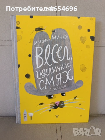 Детски книжки, снимка 7 - Детски книжки - 53309959