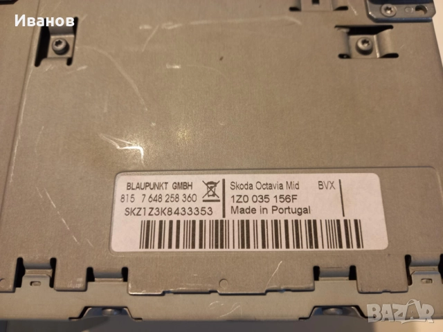 Škoda Superb Octavia Мултимедия Навигация, снимка 6 - Аксесоари и консумативи - 52305298