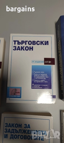 Учебник с теми за държавен изпит по Гражданско правни науки и кодекси, снимка 3 - Учебници, учебни тетрадки - 52977259