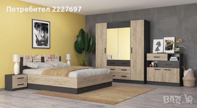 Спален комплект Мока сив крафт – Промо цена, снимка 1