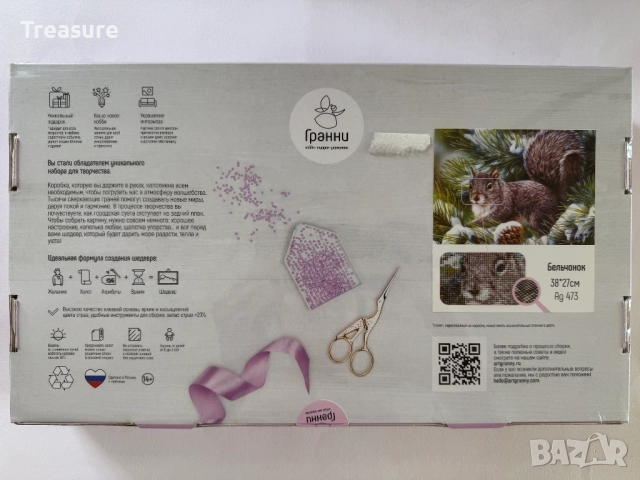 Диамантен гоблен Катерица 38 х 27 см. - комплект за изработка, снимка 3 - Гоблени - 51312410