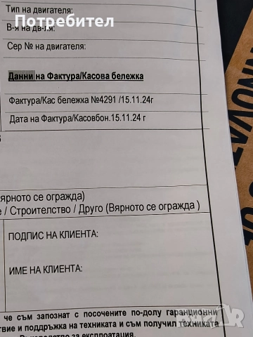 Husqvarna 550 XP® Mark II като нова, снимка 7 - Градинска техника - 52939515