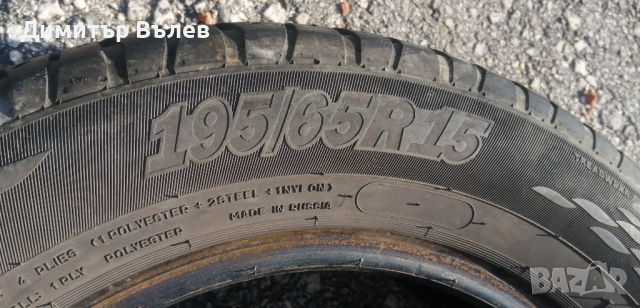 Гуми 195 65 15 Cordiant Кордиант 
4 броя
Нов внос
Не са нови
Гаранция. 14 дни срок за връщане , снимка 11 - Гуми и джанти - 44867313