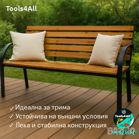 Градинска Пейка с Метални Крака и Дърво – 125 х 60 х 85 см, до 220 кг