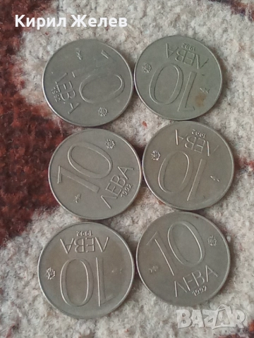 Лот 10 лева 1992 г нови 52018, снимка 3 - Нумизматика и бонистика - 52207140
