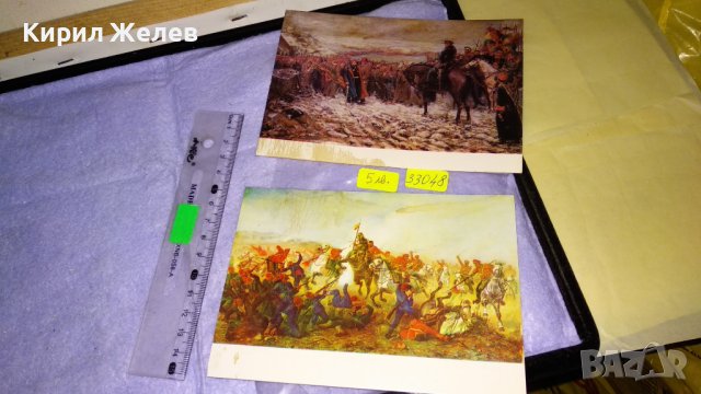 ДВЕ СТАРИ ПОЩЕНСКИ КАРТИЧКИ БЪЛГАРИЯ ТЕМА ИЗОБРАЗИТЕЛНО ИЗКУСТВО ИСТОРИЧЕСКИ КАРТИНИ 33048