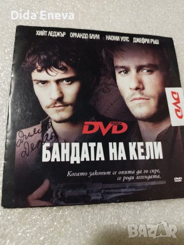 Филми, снимка 10 - DVD филми - 40512190