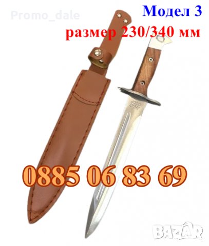 Ловен нож АК-47, Армейски нож ЩИК АК-47, нож за лов 305мм, снимка 4 - Ножове - 39797181