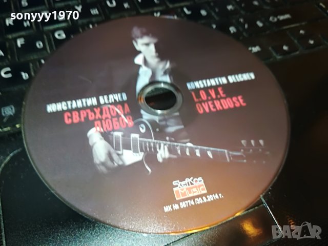 КОНСТАНТИН БЕЛЧЕВ-СВРЪХДОЗА ЛЮБОВ 3108222004, снимка 3 - CD дискове - 37860771