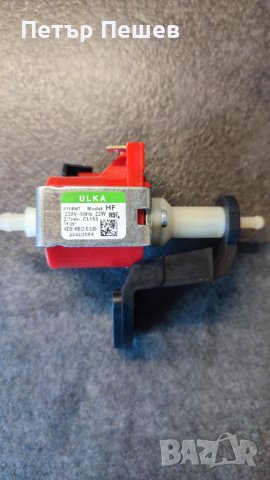 Мини помпа ULKA 22w Модел : HF, снимка 2 - Кафемашини - 43983421