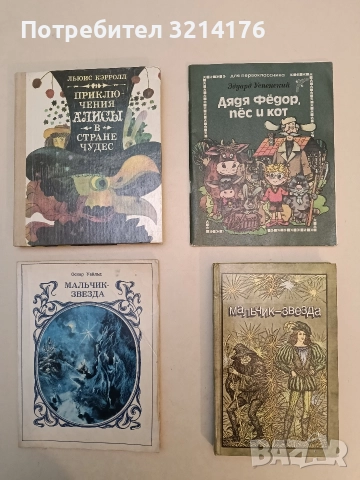 Мальчик-звезда - Сборник (1985, Отлично състояние)