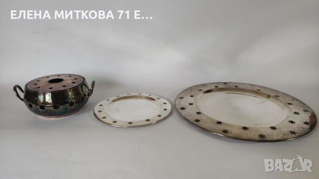 Старинен дебело посребрен комплект от 3 части-съд за подгряване и два подноса, снимка 3 - Антикварни и старинни предмети - 52377070