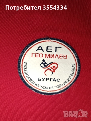 училищни униформи АЕГ Бургас, снимка 5 - Други - 52902174