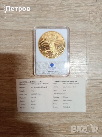 Монета Американски долар"Двоен златен орел"(1933г). Реплика!, снимка 4 - Нумизматика и бонистика - 51082950
