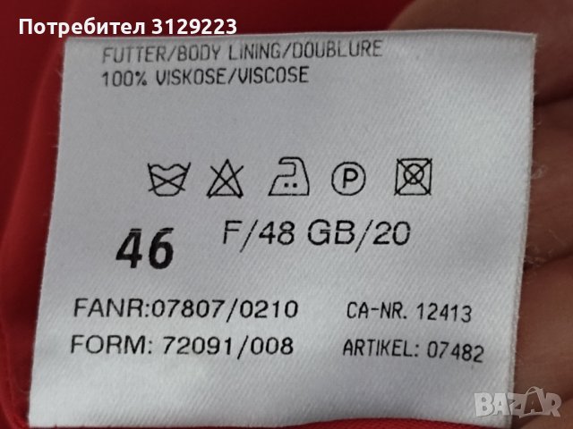 Basler blazer D46/F48, снимка 6 - Сака - 39430771