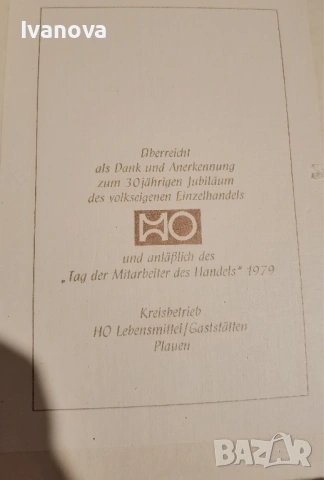 Колекционерски карти за белот от ГДР Salon 66, снимка 3 - Карти за игра - 53323752